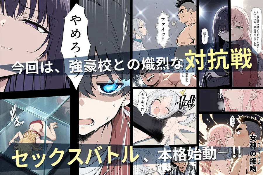 陰キャ転校生はセックス最強2 - ハメられた合同合宿編 - サンプル画像 1