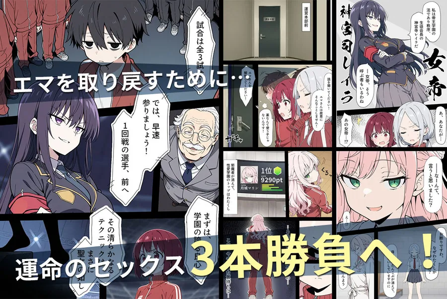 陰キャ転校生はセックス最強2 - ハメられた合同合宿編 - サンプル画像 3