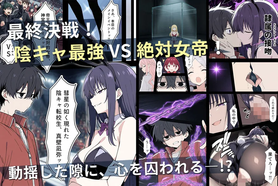 陰キャ転校生はセックス最強2 - ハメられた合同合宿編 - サンプル画像 9