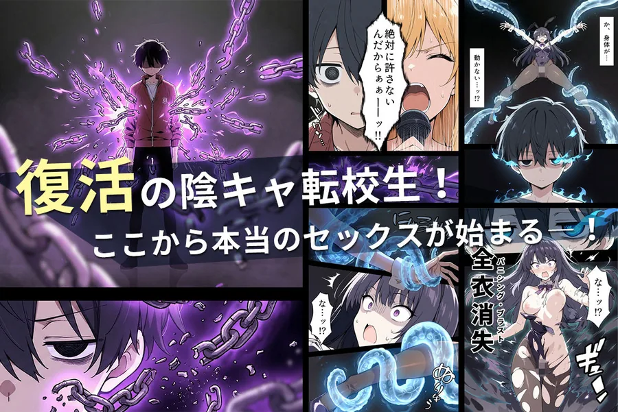 陰キャ転校生はセックス最強2 - ハメられた合同合宿編 - サンプル画像 10