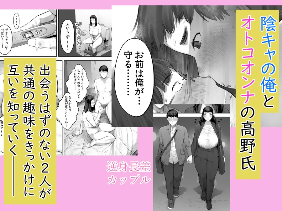 あいつとは一度だけできればよかったのに。 サンプル画像 9