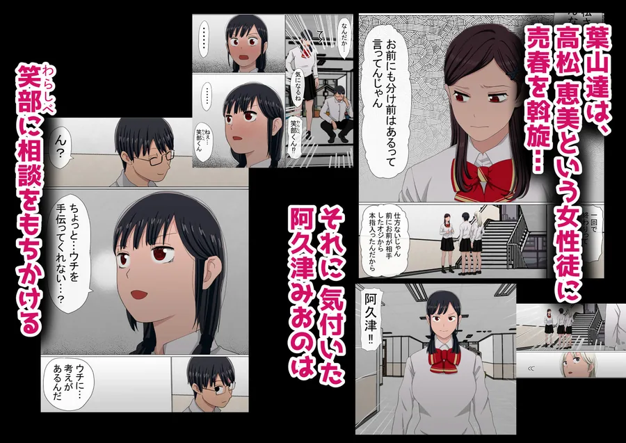 わらしべおま〇こ！ヤれる子つなぎの性生活5 サンプル画像 3
