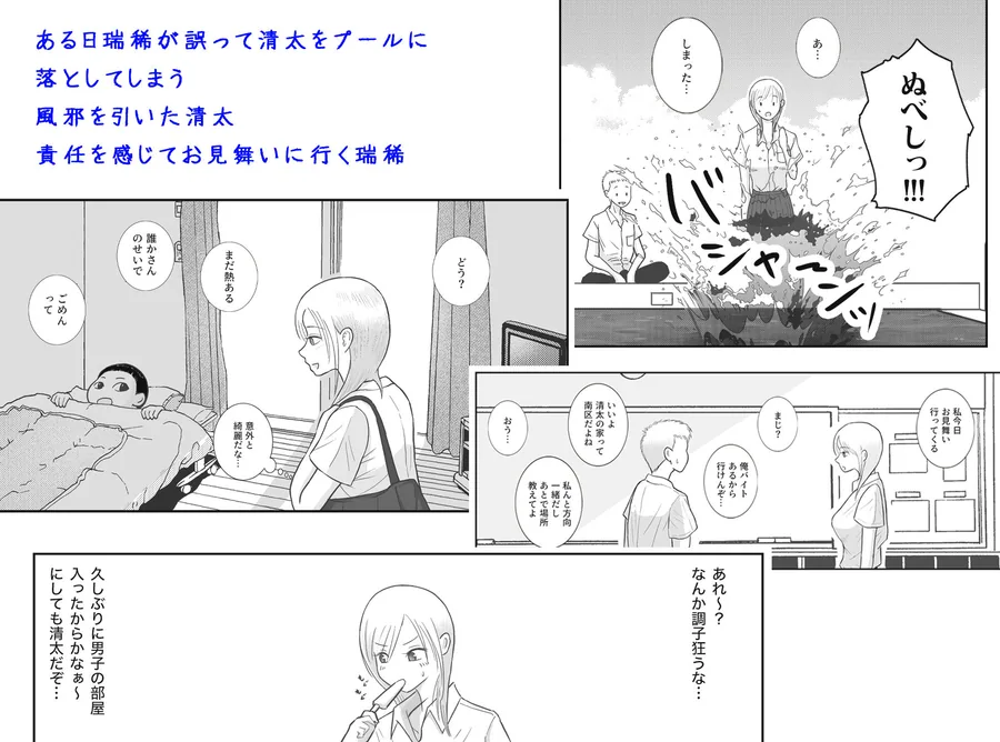 男って風邪引くと勃起が止まらなくなるんだよ サンプル画像 2