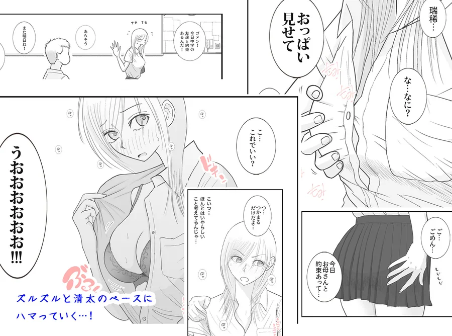 男って風邪引くと勃起が止まらなくなるんだよ サンプル画像 5