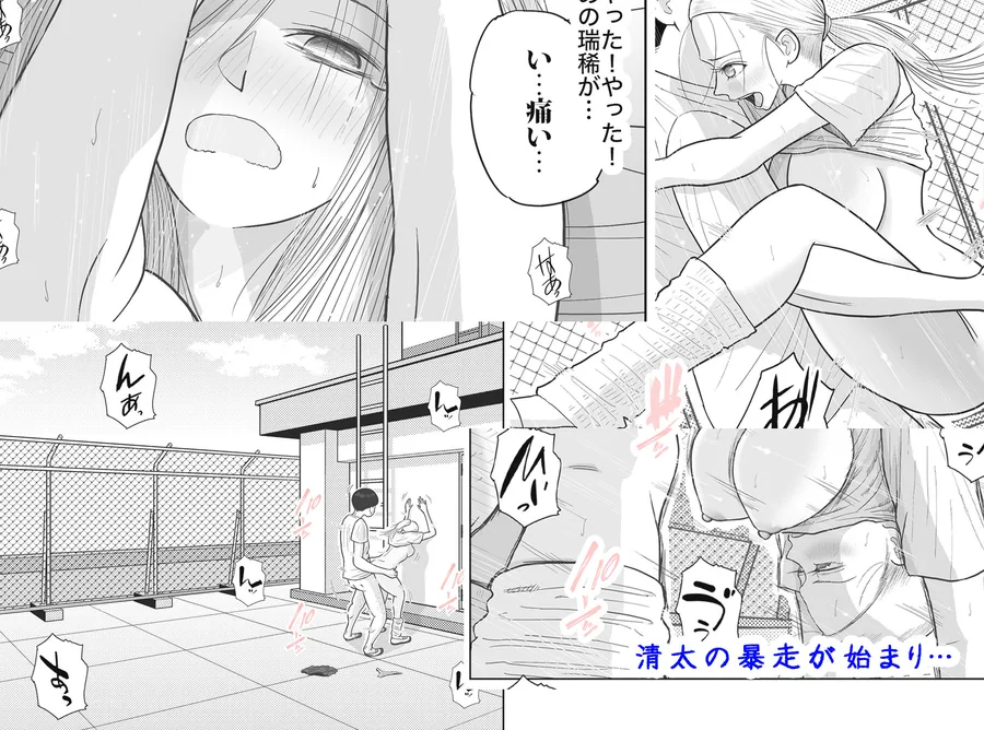 男って風邪引くと勃起が止まらなくなるんだよ サンプル画像 7