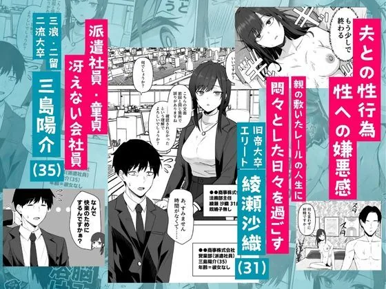 旧帝大卒のクールな人妻同僚は、俺の雌になります。 サンプル画像 3