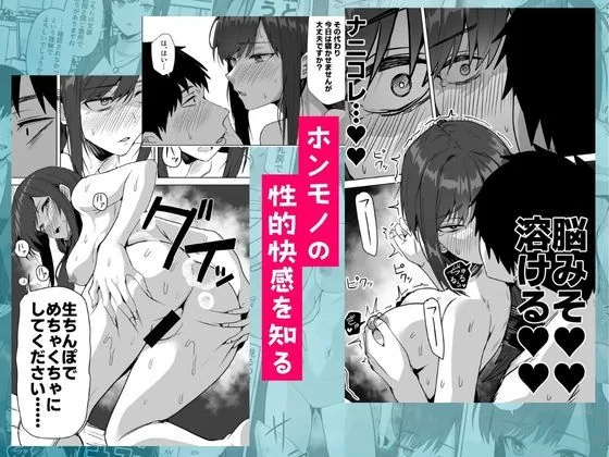 旧帝大卒のクールな人妻同僚は、俺の雌になります。 サンプル画像 7