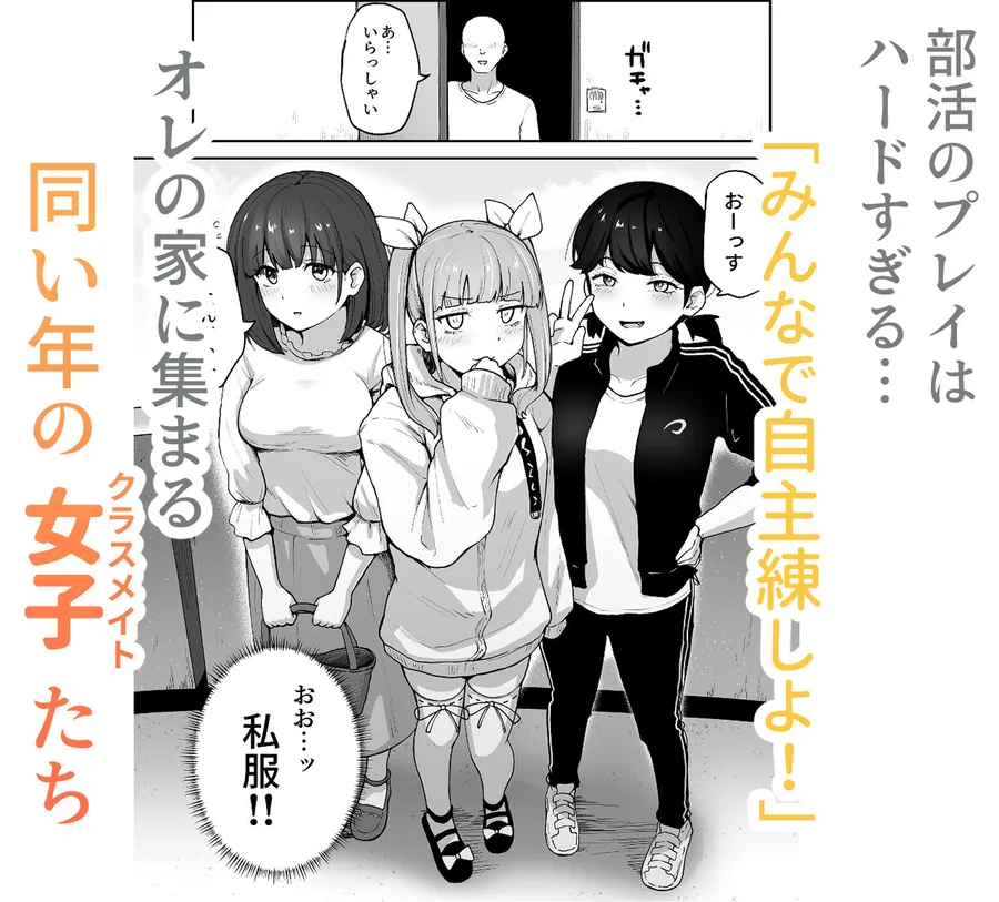 Hな部活に入りませんか？3-同意不要でハメまくる部活- サンプル画像 4