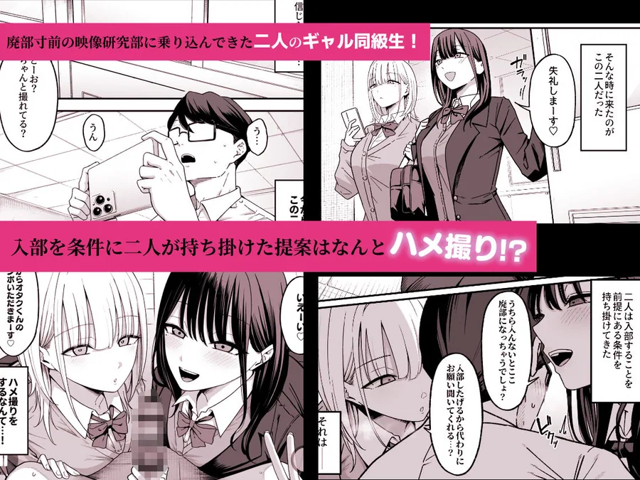 放課後ハメ撮りクラブにようこそ！ サンプル画像 2