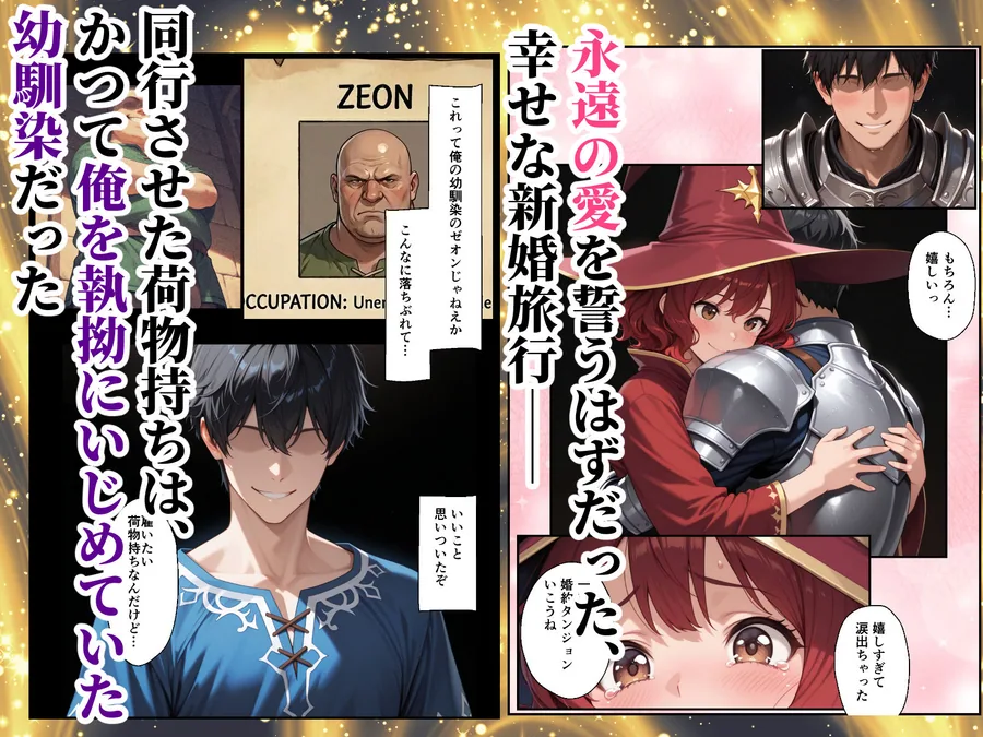 絶望の魔力供給 ―永遠の愛を誓った婚約者があいつの種に屈服するまでの記録― サンプル画像 2