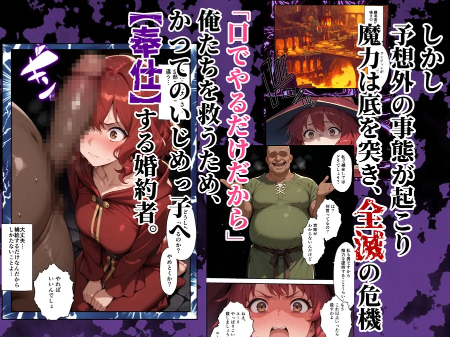 絶望の魔力供給 ―永遠の愛を誓った婚約者があいつの種に屈服するまでの記録― サンプル画像 3