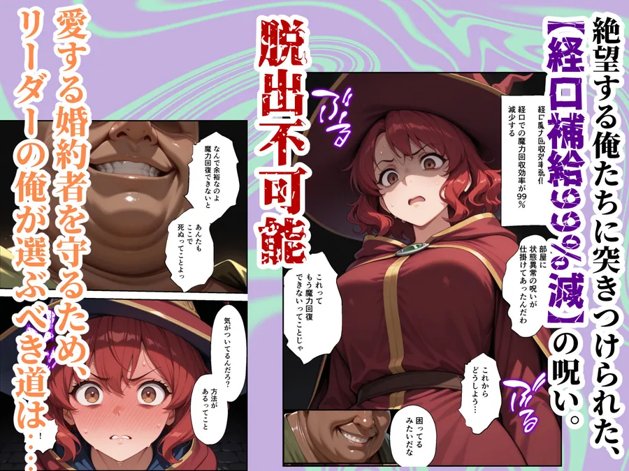 絶望の魔力供給 ―永遠の愛を誓った婚約者があいつの種に屈服するまでの記録― サンプル画像 5