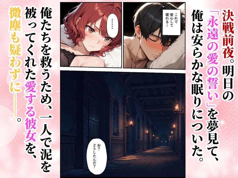 絶望の魔力供給 ―永遠の愛を誓った婚約者があいつの種に屈服するまでの記録― サンプル画像 10