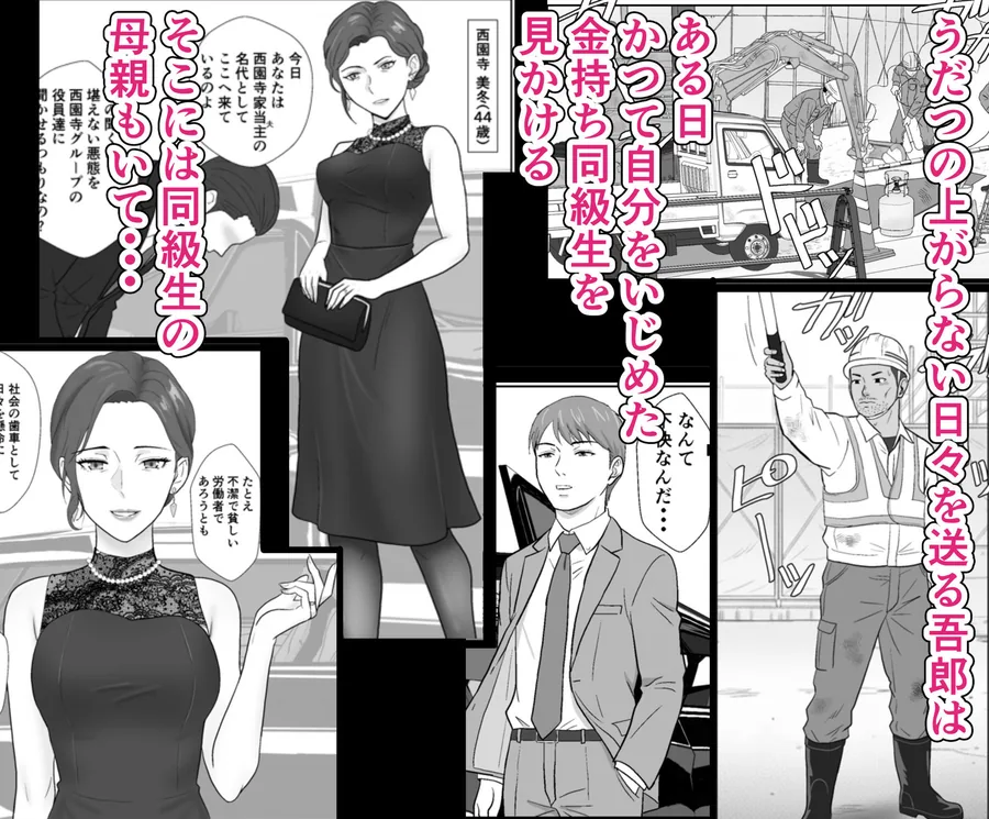 セレブで高飛車なイジメっ子のママを寝取る話 サンプル画像 2
