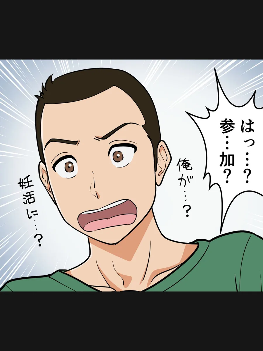 アラフォー母ちゃんの妊活！土日は父と！平日は…息子と！？ サンプル画像 4