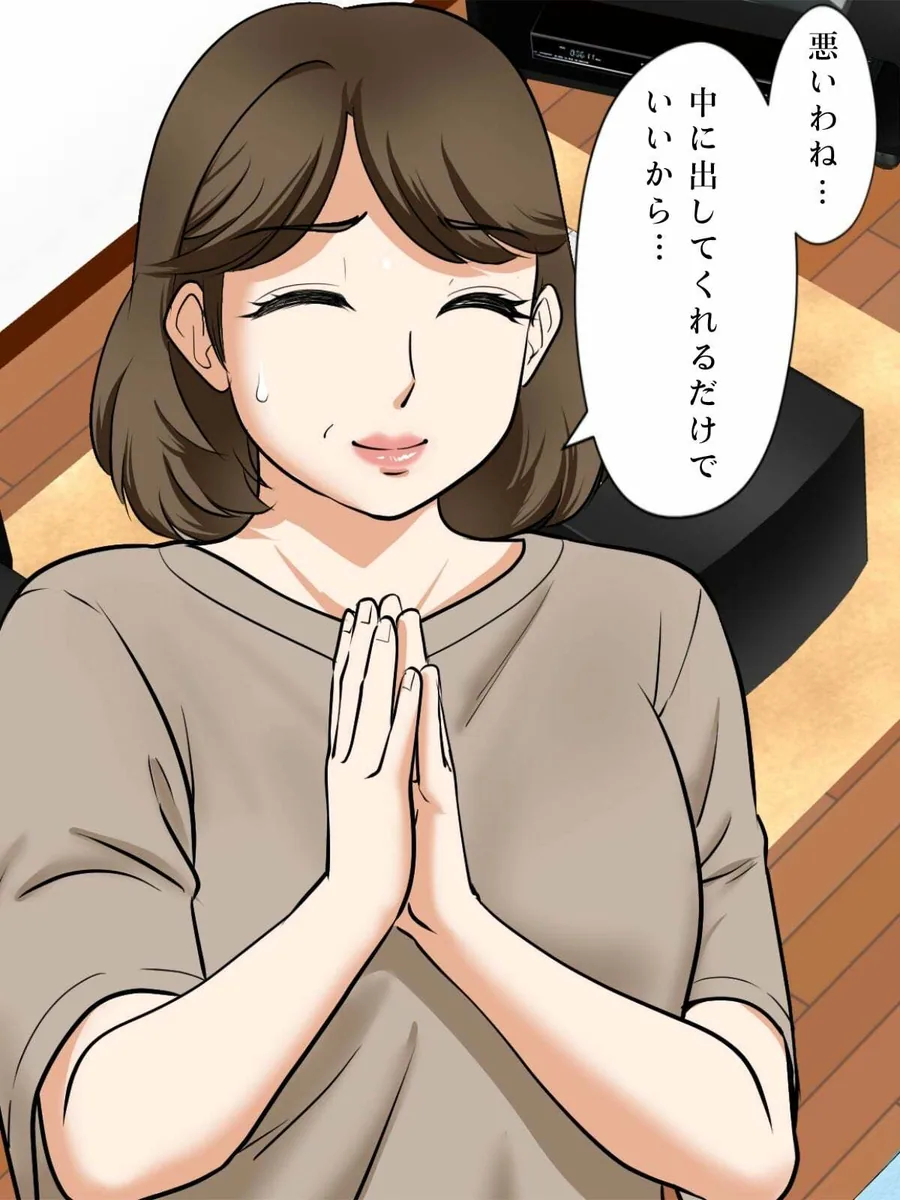 アラフォー母ちゃんの妊活！土日は父と！平日は…息子と！？ サンプル画像 5