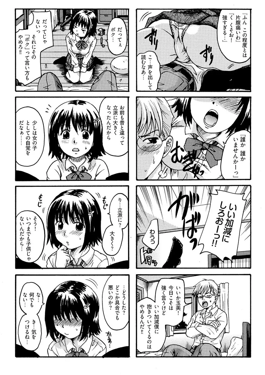 いもうとは甘えんぼ サンプル画像 6