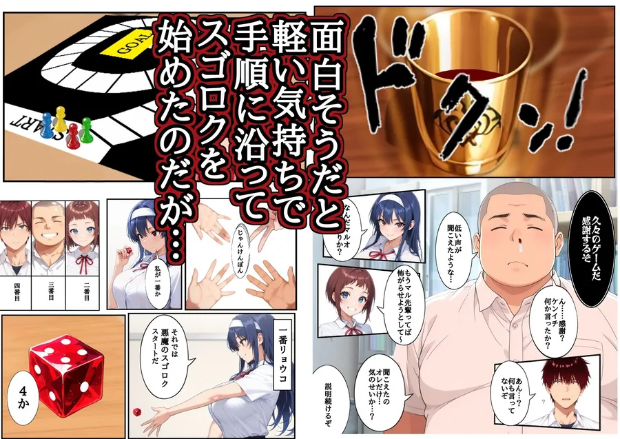 Sugoroku Of The Demon （悪魔のスゴロク） サンプル画像 3