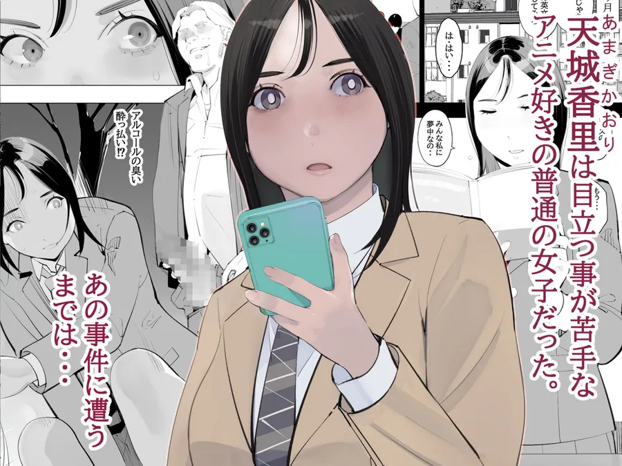 目立つの苦手な私が変態行為をするようになったワケは？ サンプル画像 2