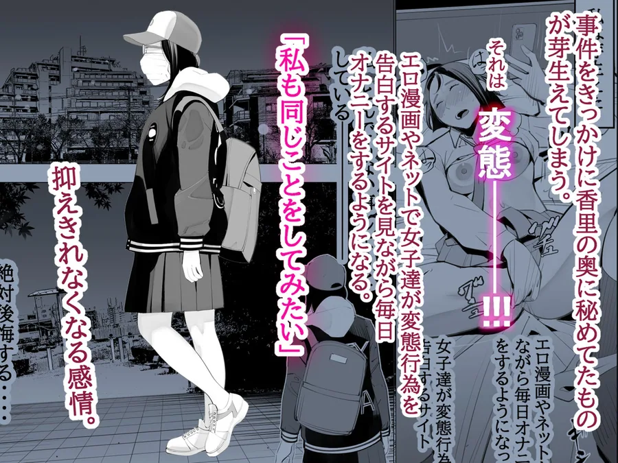 目立つの苦手な私が変態行為をするようになったワケは？ サンプル画像 3