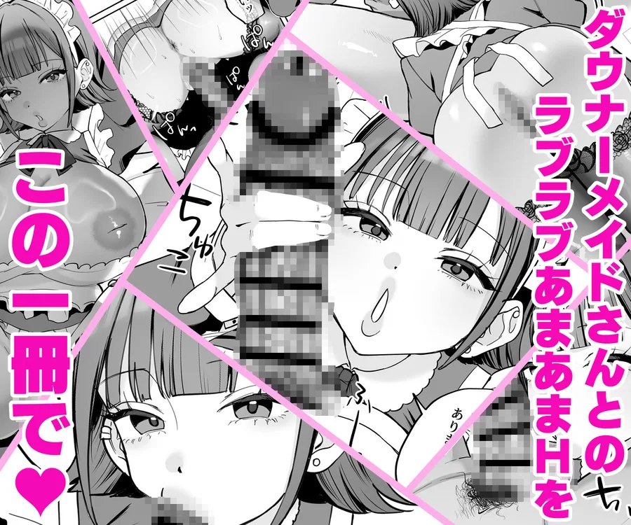 ダウナーメイドが下の世話もしてくれるって サンプル画像 8