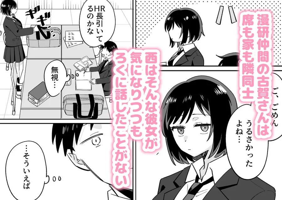 部活仲間の無口無表情JKがなんでも言うこと聞いてくれる サンプル画像 1