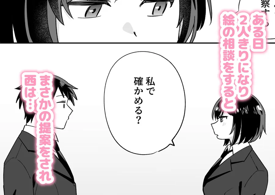 部活仲間の無口無表情JKがなんでも言うこと聞いてくれる サンプル画像 2