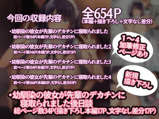 幼馴染の彼女が先輩のデカチンに寝取られました総集編 サンプル画像 9