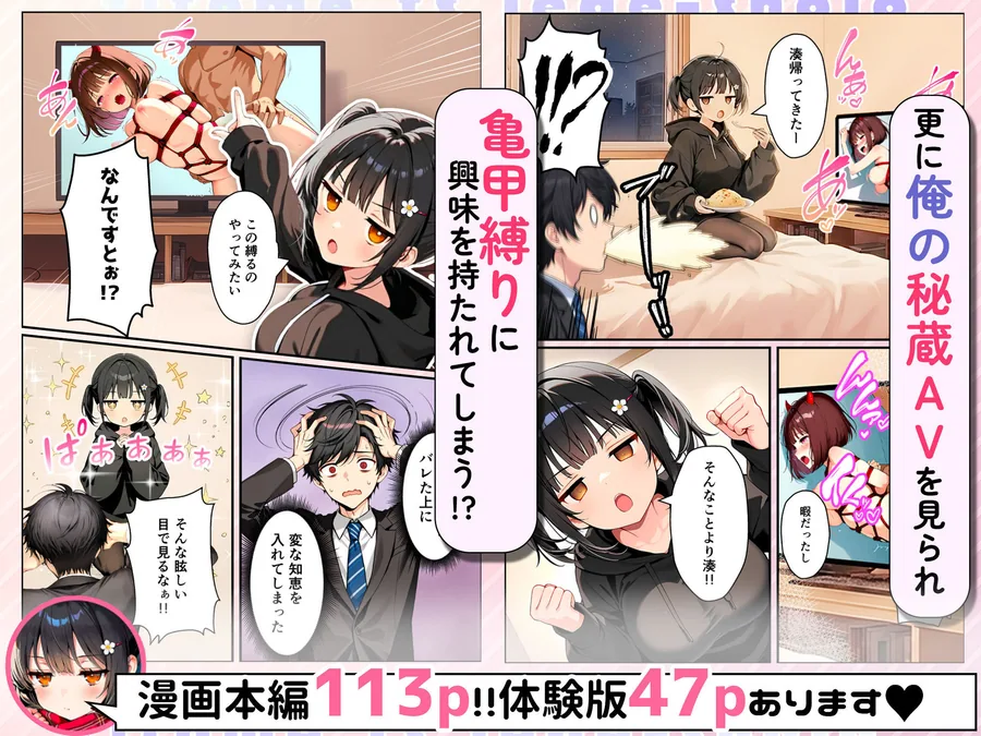 セックスが嫌いなジト目TS家出少女を一晩でメス堕ちさせた話2〜亀甲縛り露出セックスで性欲覚醒編〜 サンプル画像 6