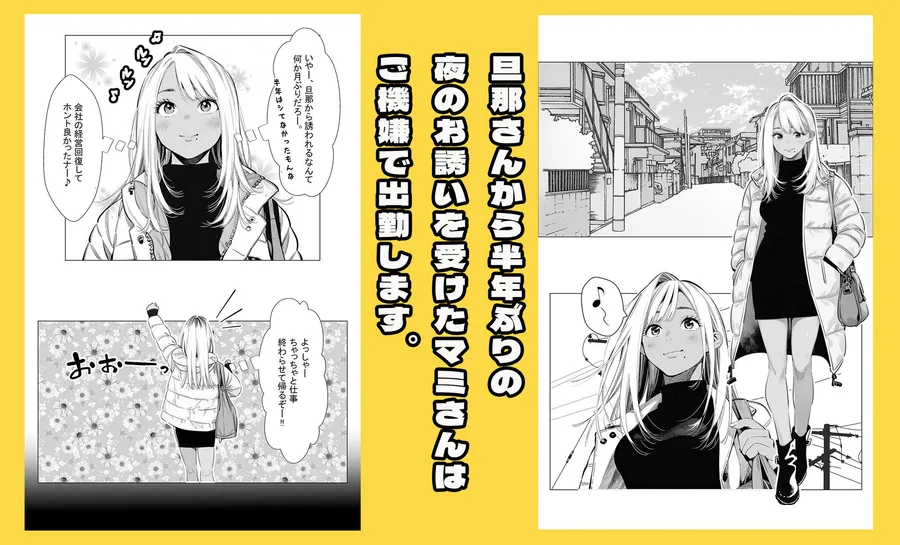 【続編:若妻マミさん2】人妻達の憂鬱  メンエス勤務の若妻マミさん2武田さんvs元カレ編 サンプル画像 2