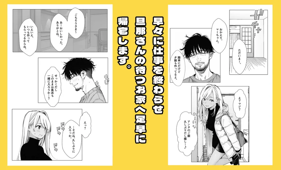 【続編:若妻マミさん2】人妻達の憂鬱  メンエス勤務の若妻マミさん2武田さんvs元カレ編 サンプル画像 3