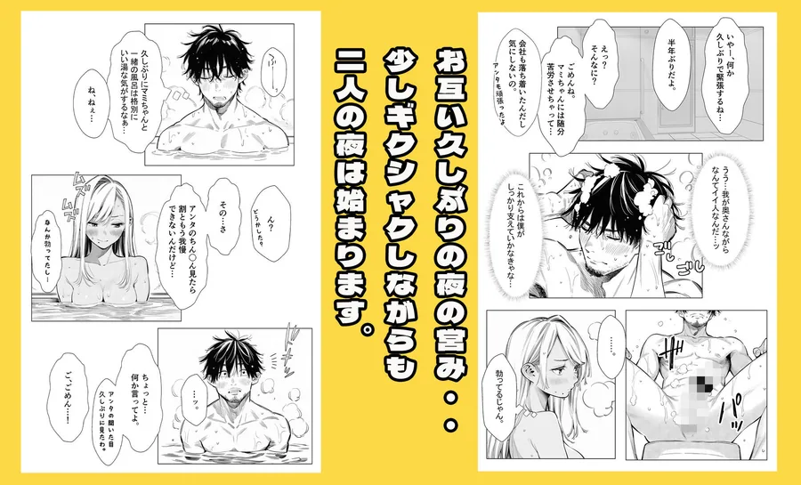 【続編:若妻マミさん2】人妻達の憂鬱  メンエス勤務の若妻マミさん2武田さんvs元カレ編 サンプル画像 4