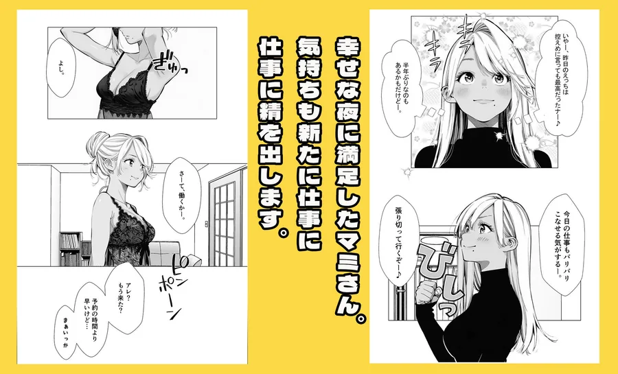 【続編:若妻マミさん2】人妻達の憂鬱  メンエス勤務の若妻マミさん2武田さんvs元カレ編 サンプル画像 5