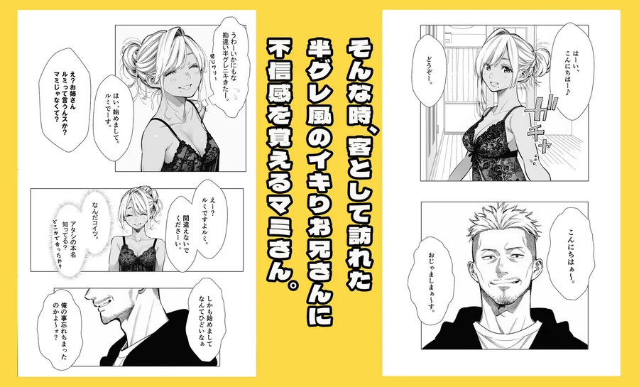 【続編:若妻マミさん2】人妻達の憂鬱  メンエス勤務の若妻マミさん2武田さんvs元カレ編 サンプル画像 6