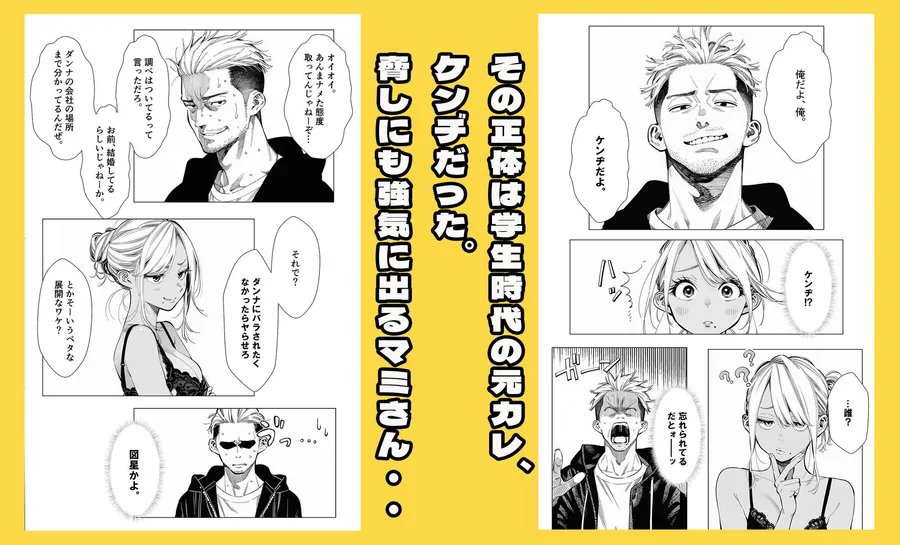 【続編:若妻マミさん2】人妻達の憂鬱  メンエス勤務の若妻マミさん2武田さんvs元カレ編 サンプル画像 7