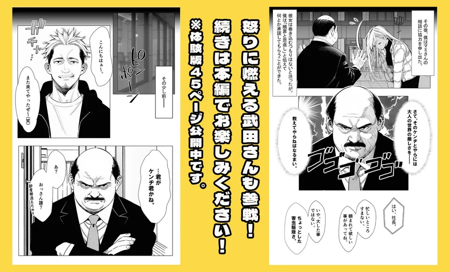 【続編:若妻マミさん2】人妻達の憂鬱  メンエス勤務の若妻マミさん2武田さんvs元カレ編 サンプル画像 9