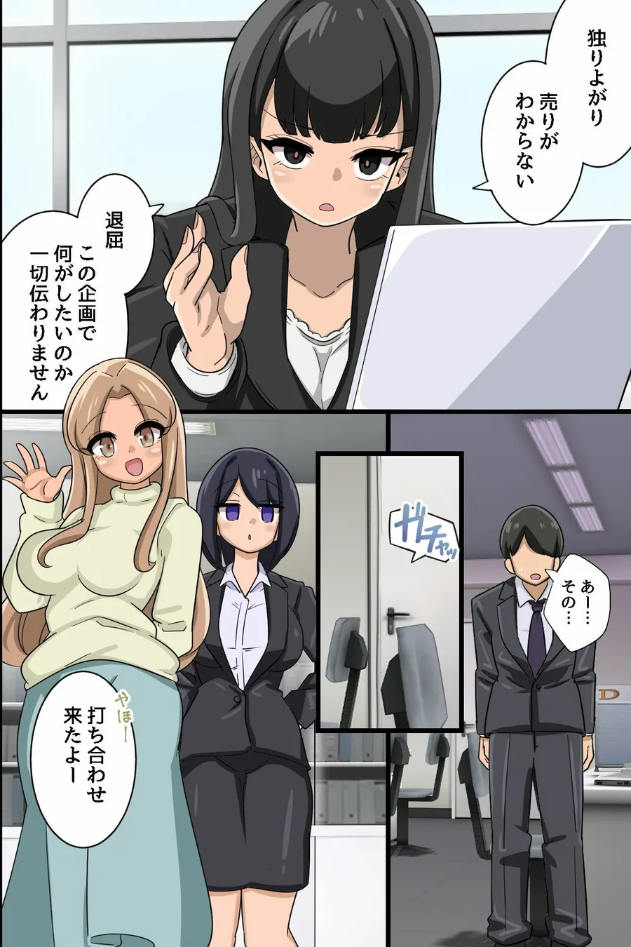 ☆期間限定価格☆常識改変スーツでオフィスハーレム！新入社員がクソ女上司もクソ女先輩もハメ孕ませ！！ サンプル画像 5