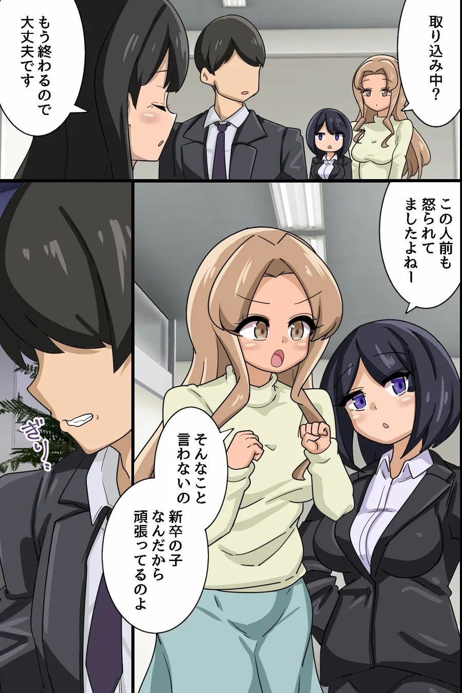☆期間限定価格☆常識改変スーツでオフィスハーレム！新入社員がクソ女上司もクソ女先輩もハメ孕ませ！！ サンプル画像 6