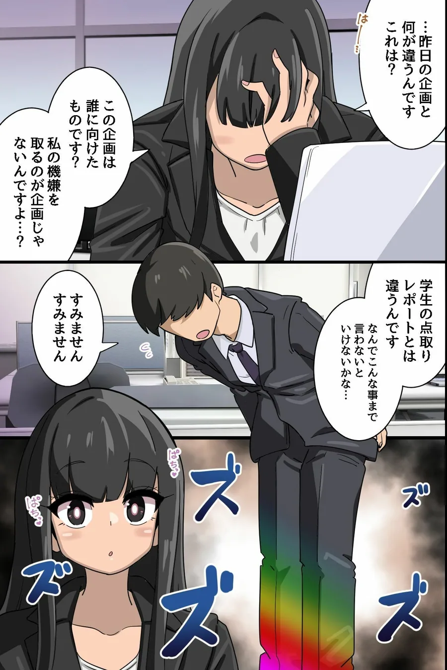 ☆期間限定価格☆常識改変スーツでオフィスハーレム！新入社員がクソ女上司もクソ女先輩もハメ孕ませ！！ サンプル画像 9