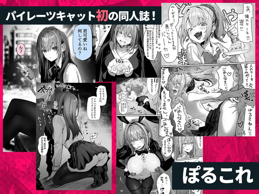 パイレーツキャット総集編Vol.1 サンプル画像 4