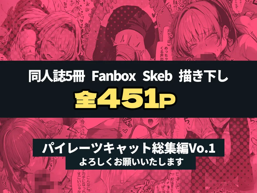 パイレーツキャット総集編Vol.1 サンプル画像 9