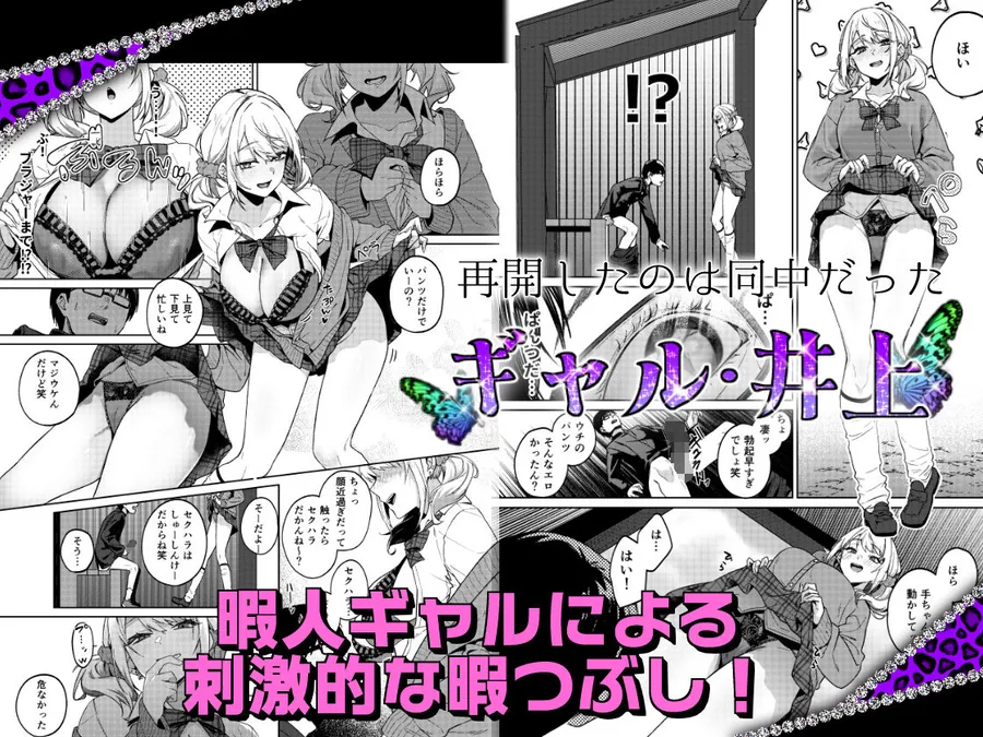 暇人ギャルは僕の事があんまり好きじゃない サンプル画像 2