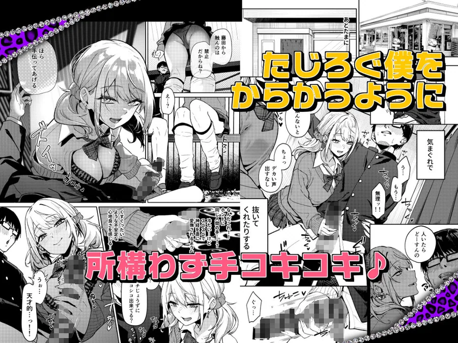 暇人ギャルは僕の事があんまり好きじゃない サンプル画像 3