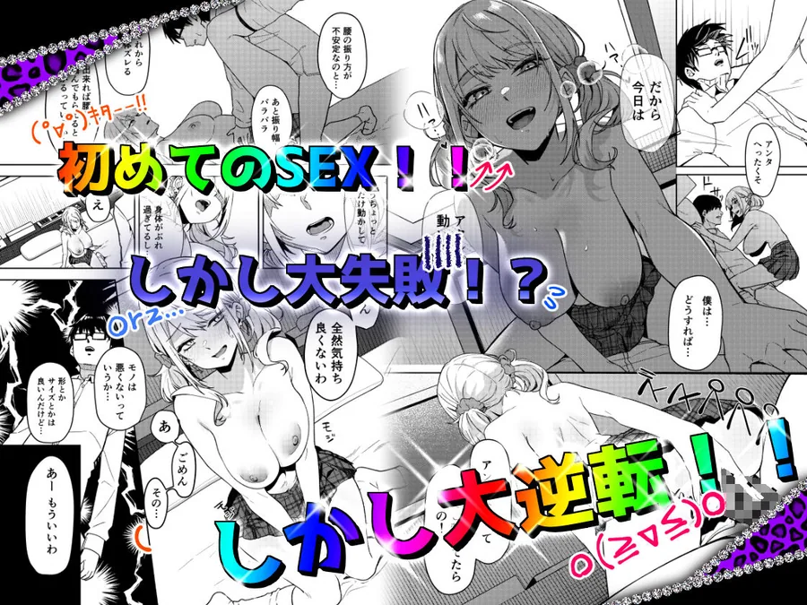 暇人ギャルは僕の事があんまり好きじゃない サンプル画像 5