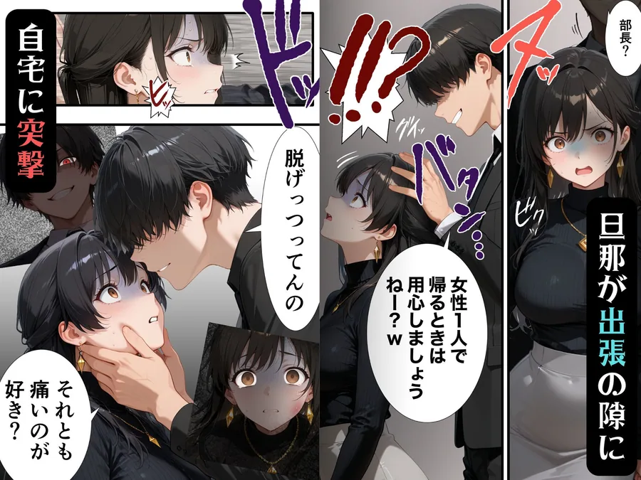 【完堕ち編】パワハラ人妻上司 復讐NTR調教 〜弱みを握られて言いなりに〜 サンプル画像 3