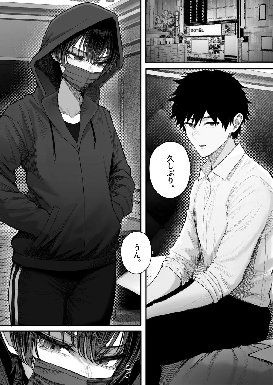 クール系男装女に彼女取られたから、わからせてやった2 サンプル画像 1