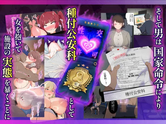 むち肉温泉郷＊白濁の湯＊ ー種付公安科 雪女事件 前編ー サンプル画像 6