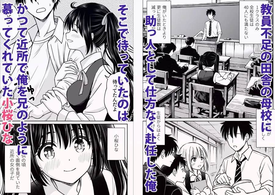 その制服をめちゃくちゃにしたい〜教え子と初恋上書き本気セックス編〜 サンプル画像 2