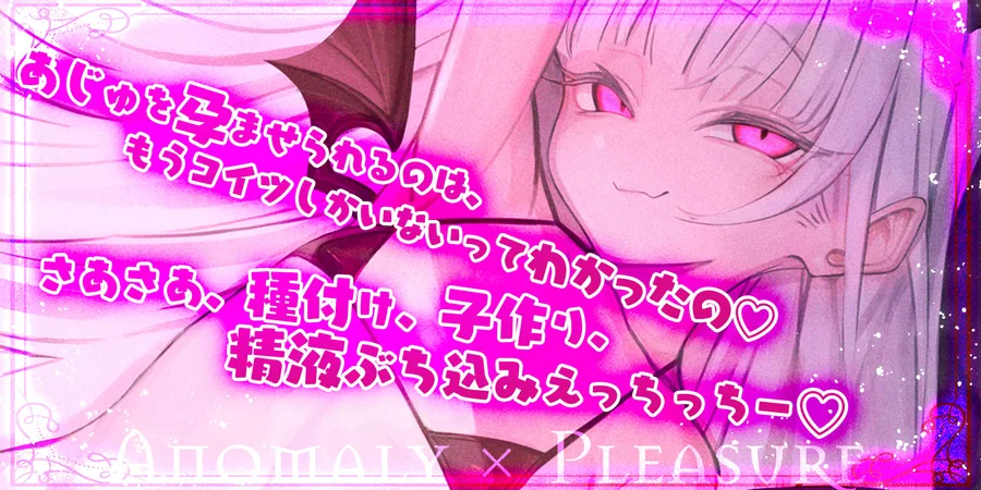 【ロ◯逆レ】怪異快楽  〜つるぺたサキュバスの背徳子作りからは逃げられない〜 サンプル画像 1