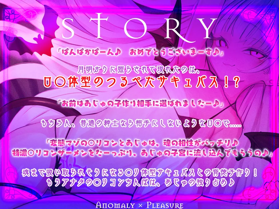 【ロ◯逆レ】怪異快楽  〜つるぺたサキュバスの背徳子作りからは逃げられない〜 サンプル画像 2